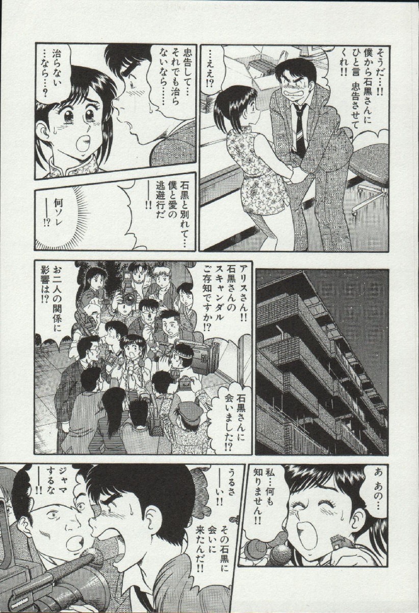 [遠山光] 秘密のアリス 3