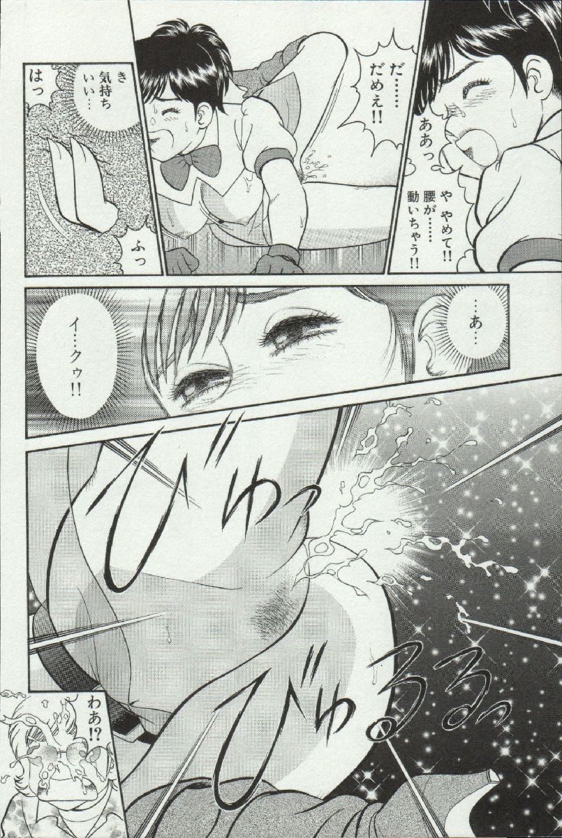 [遠山光] 秘密のアリス 3