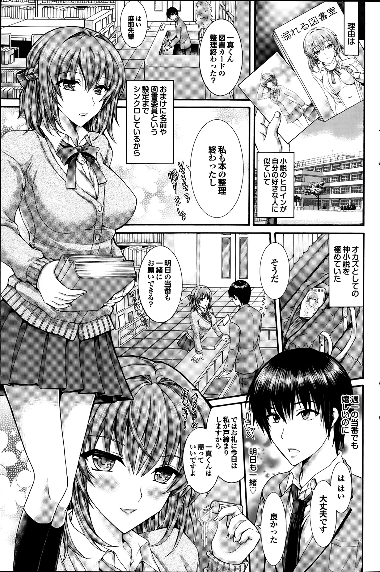 [雑誌] プルメロ 2014年03月号