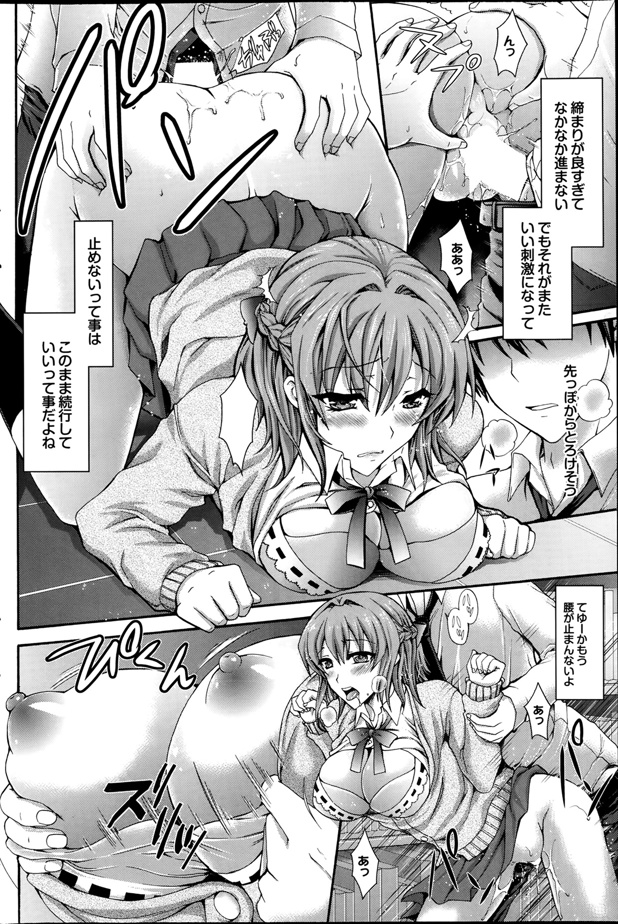 [雑誌] プルメロ 2014年03月号