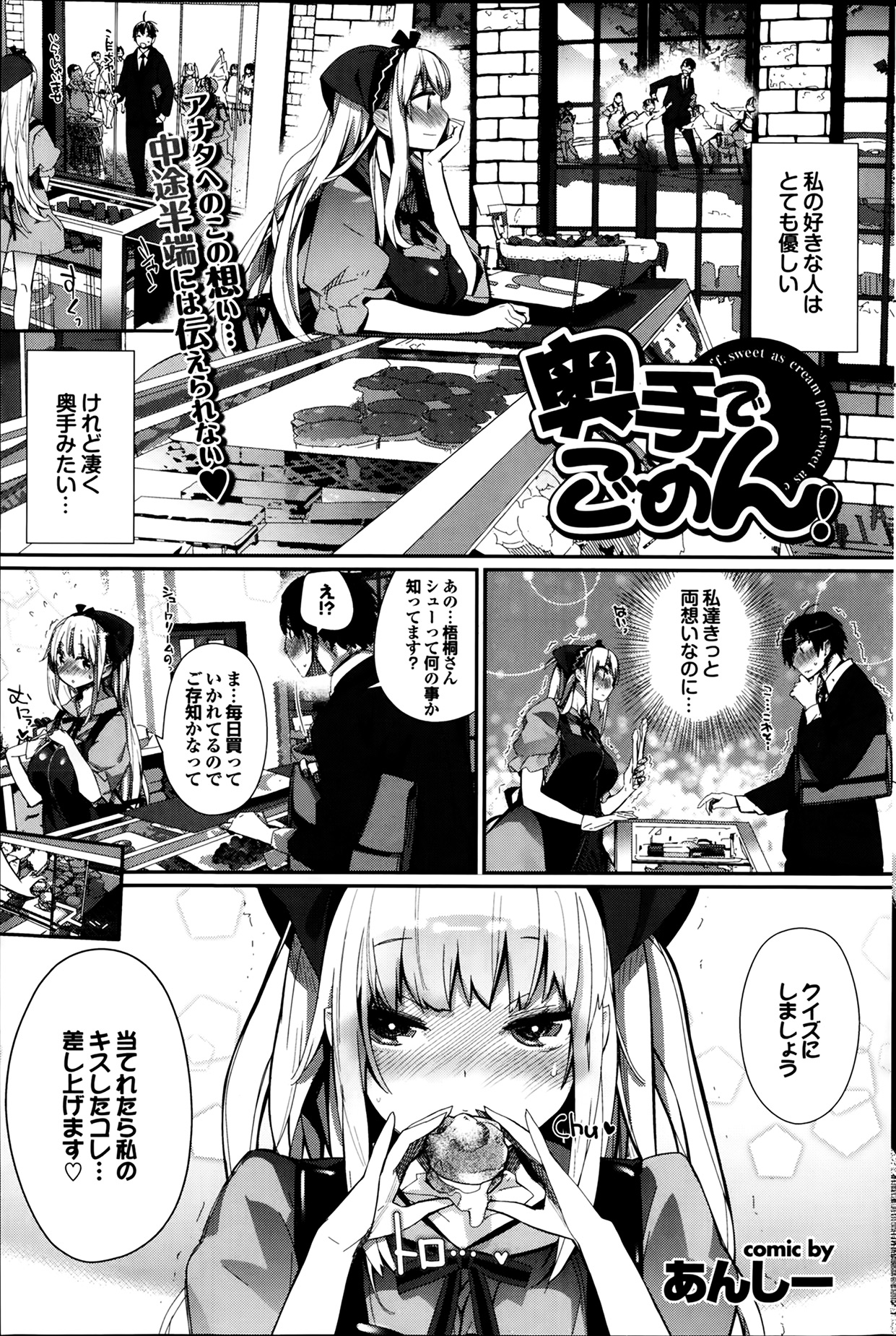 [雑誌] プルメロ 2014年03月号