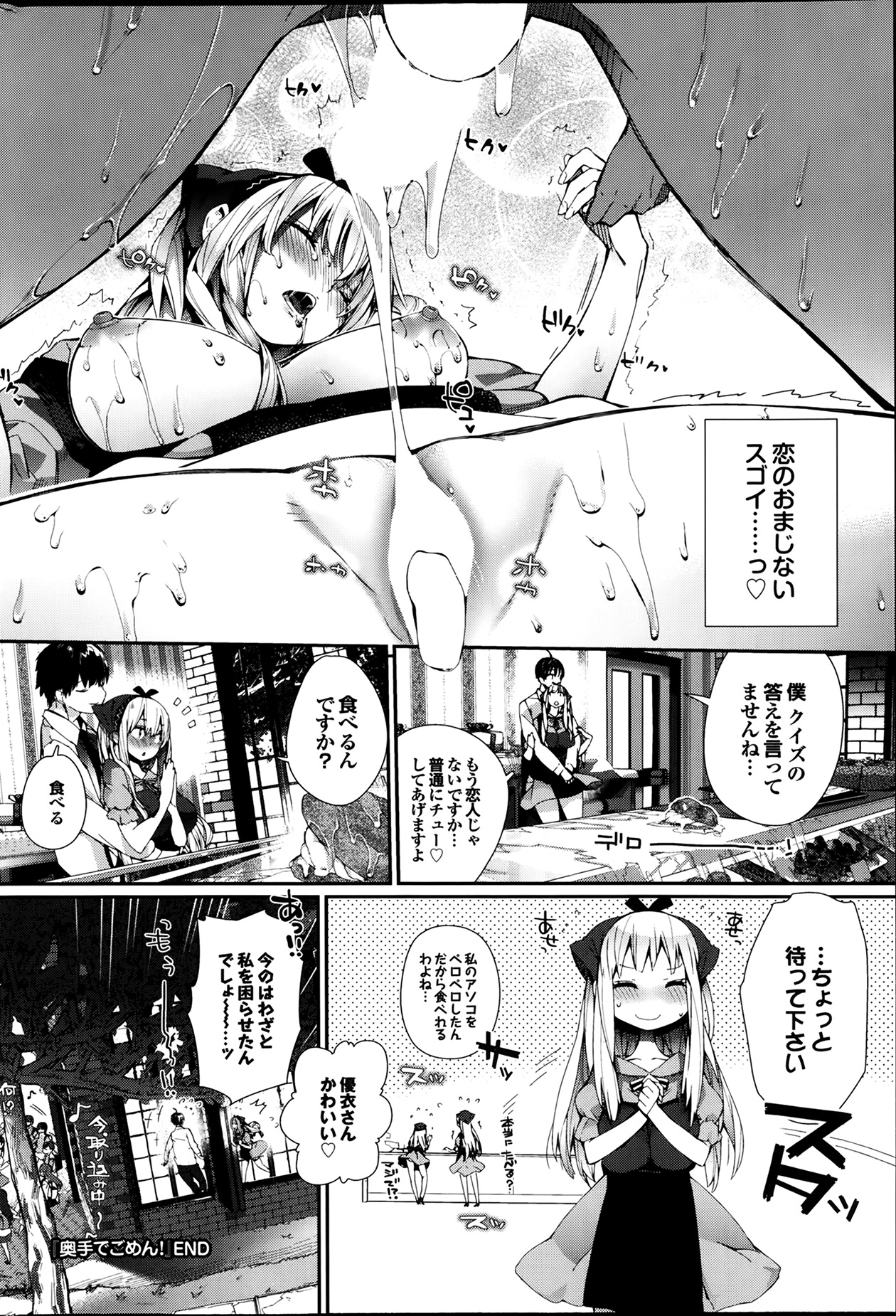 [雑誌] プルメロ 2014年03月号