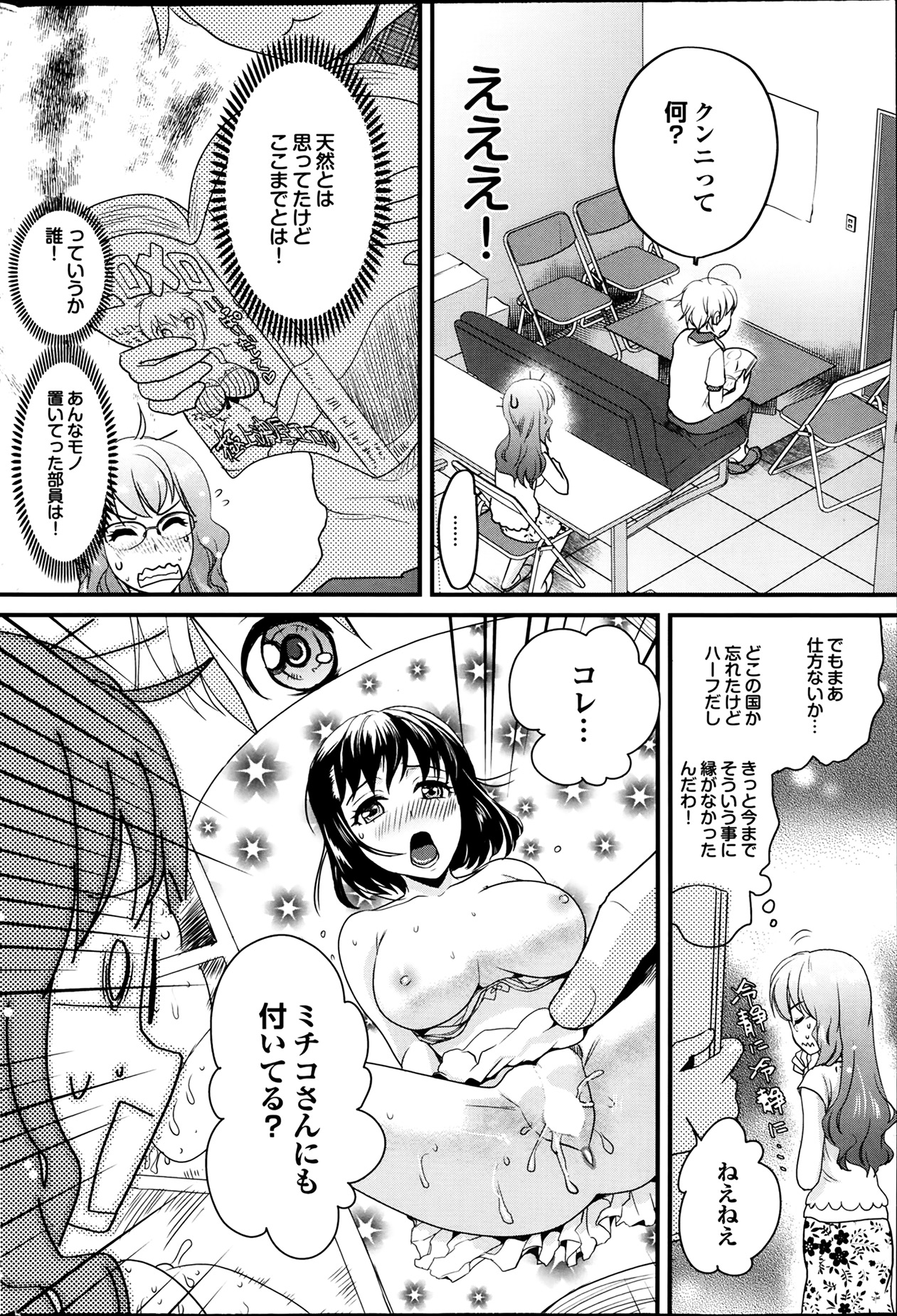 [雑誌] プルメロ 2014年03月号