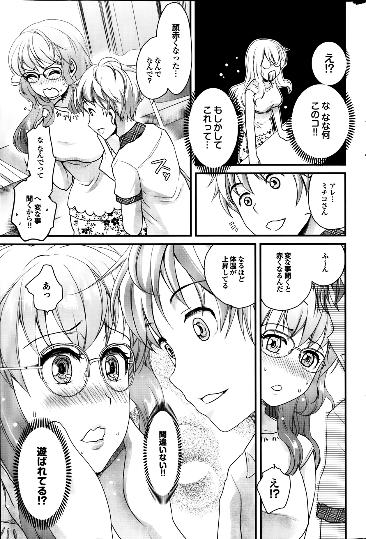 [雑誌] プルメロ 2014年03月号