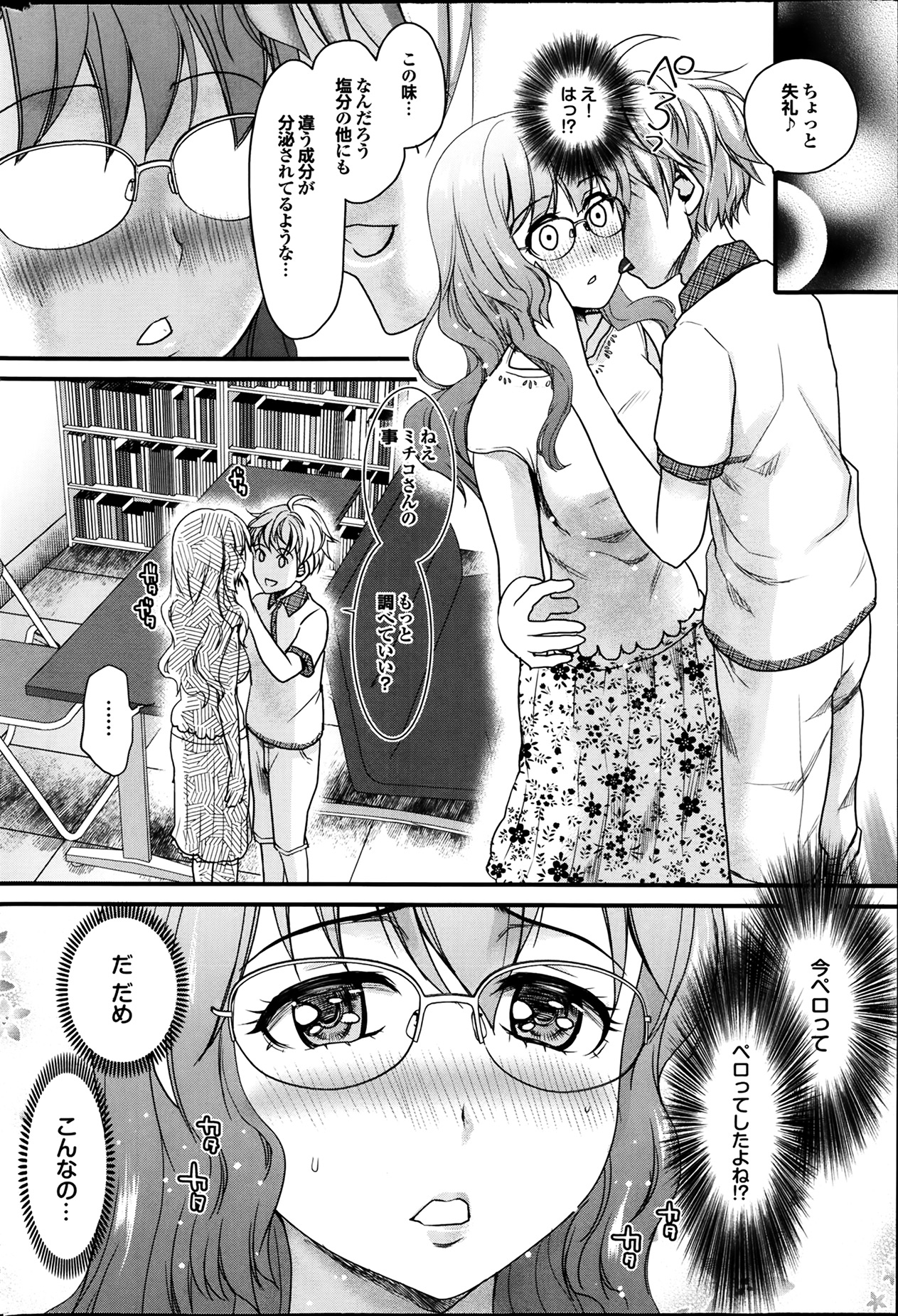 [雑誌] プルメロ 2014年03月号