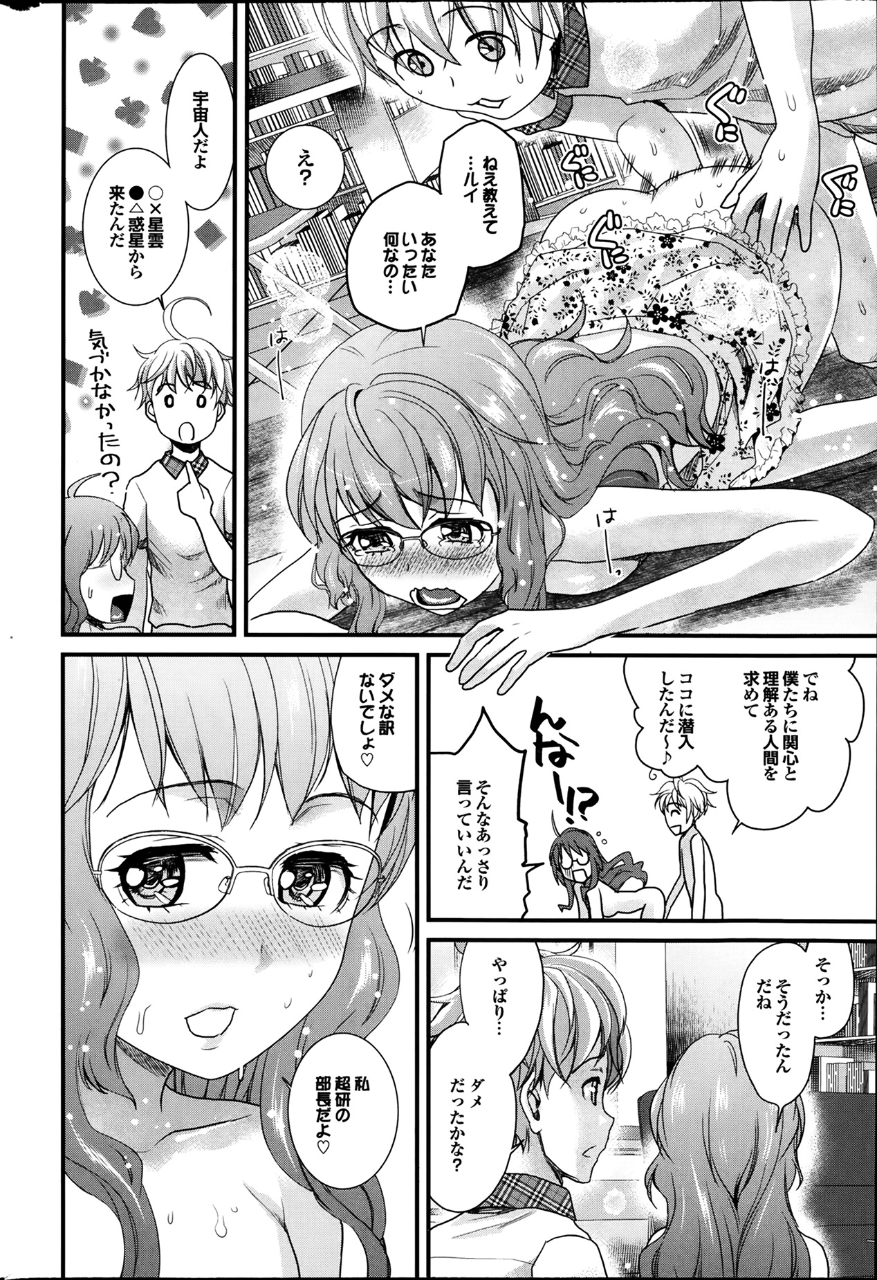 [雑誌] プルメロ 2014年03月号