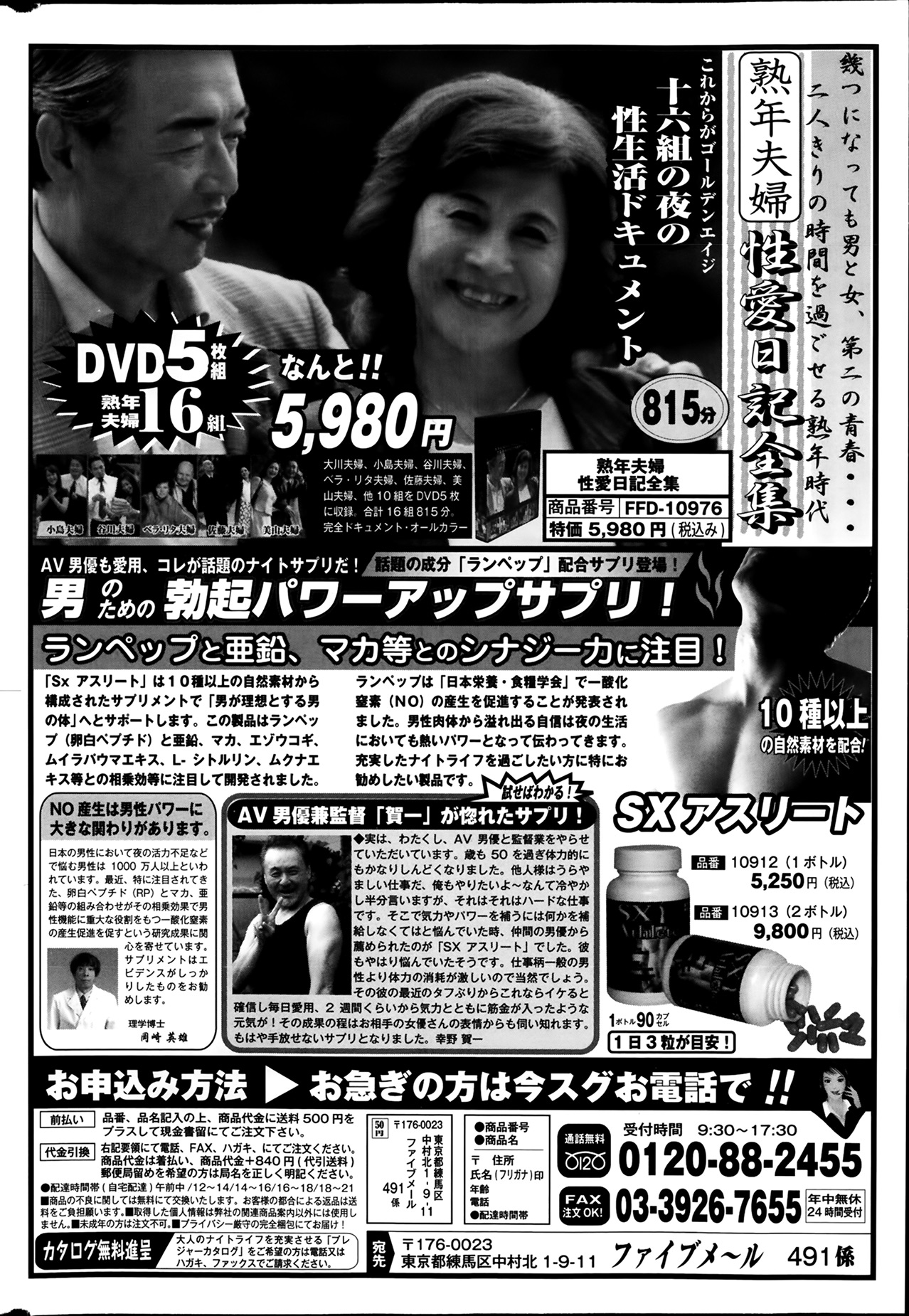 [雑誌] プルメロ 2014年03月号