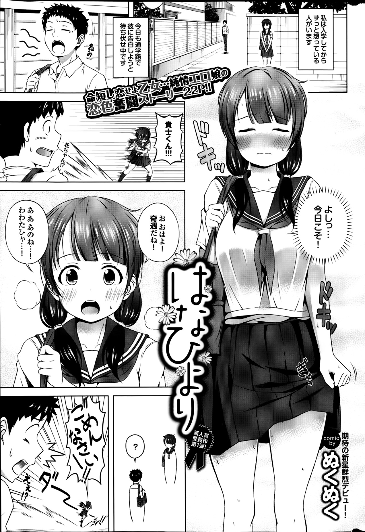 [雑誌] プルメロ 2014年03月号