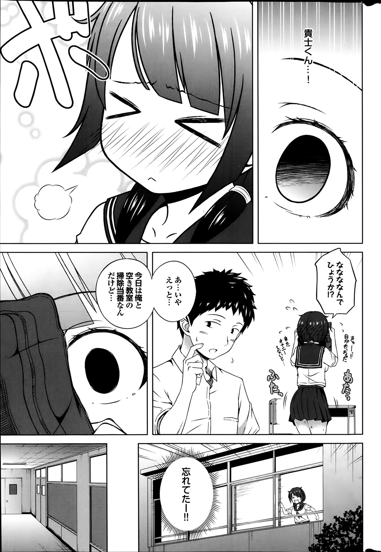 [雑誌] プルメロ 2014年03月号