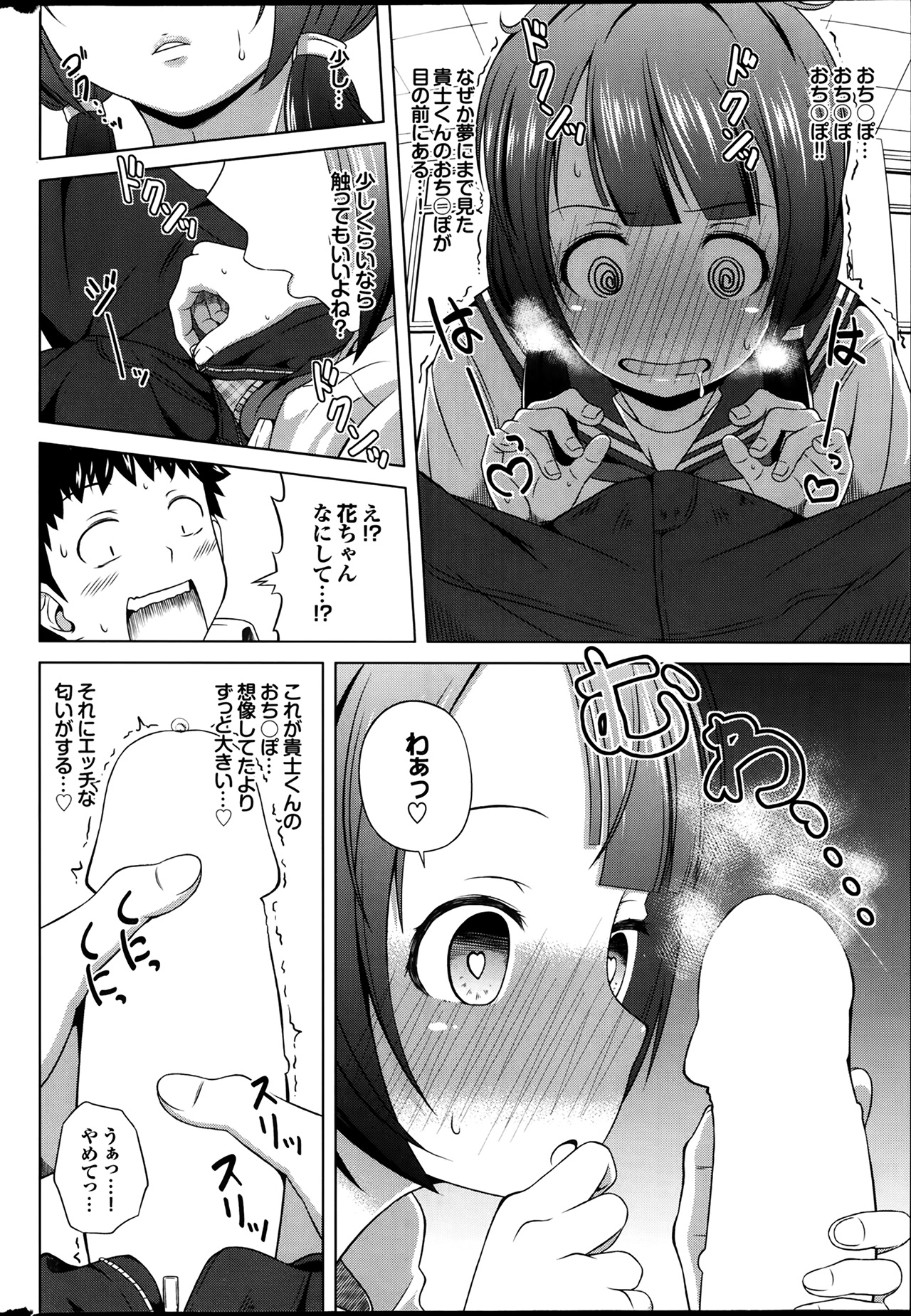 [雑誌] プルメロ 2014年03月号