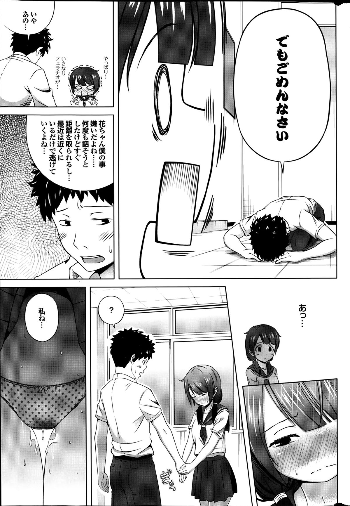 [雑誌] プルメロ 2014年03月号