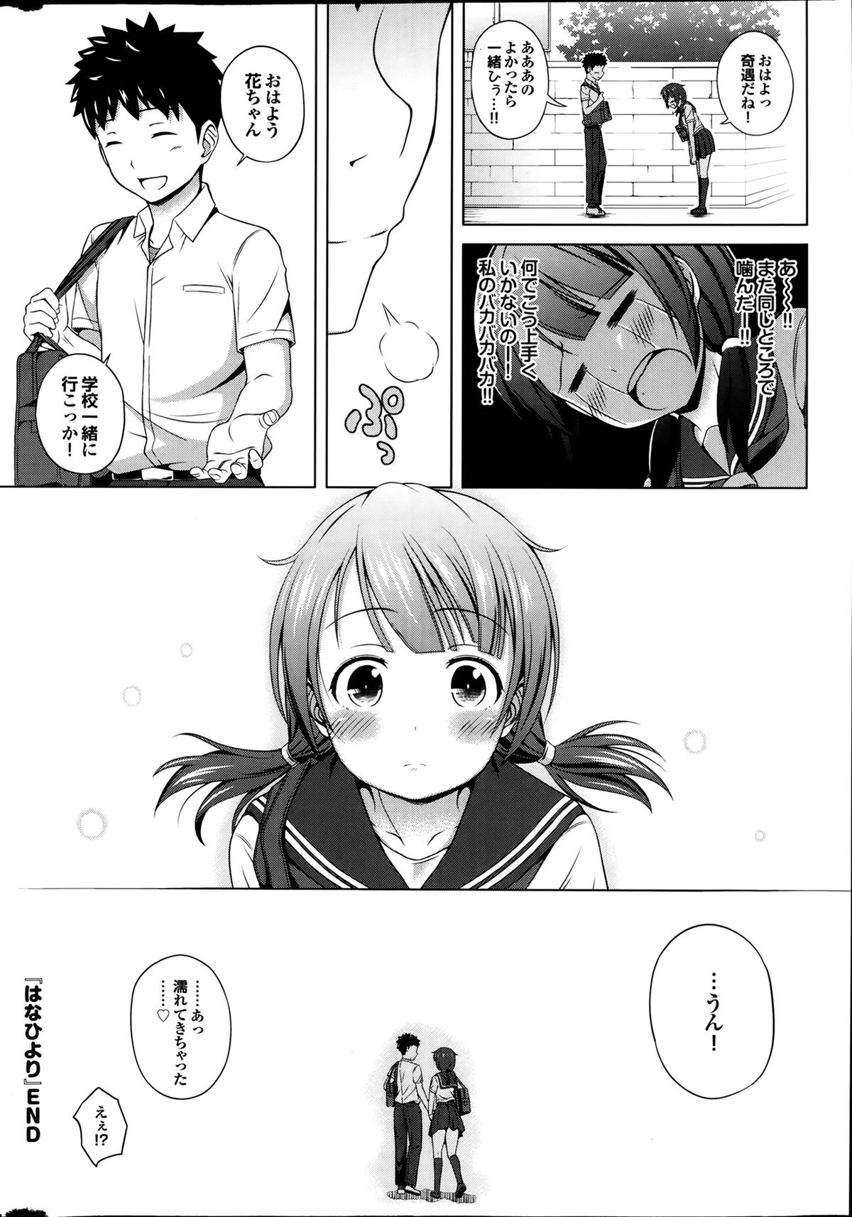 [雑誌] プルメロ 2014年03月号