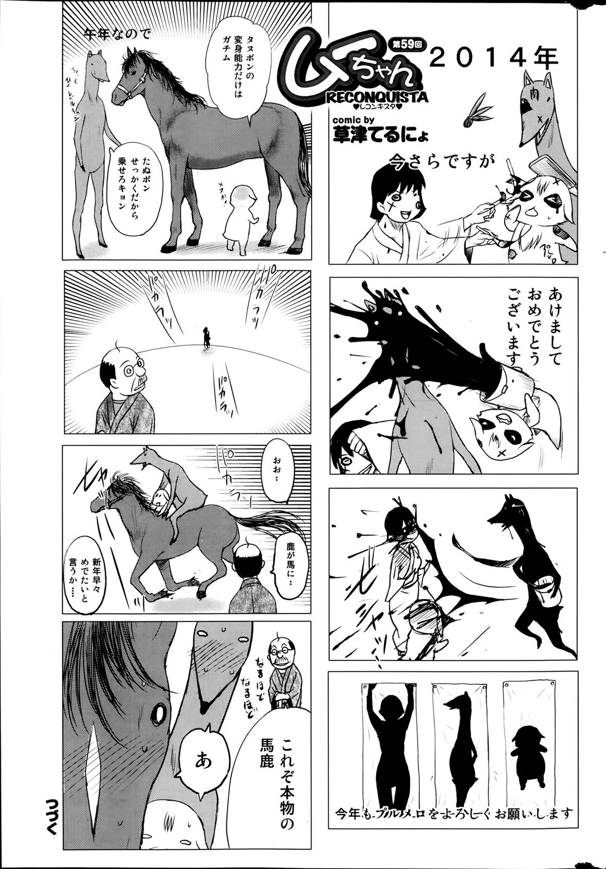 [雑誌] プルメロ 2014年03月号