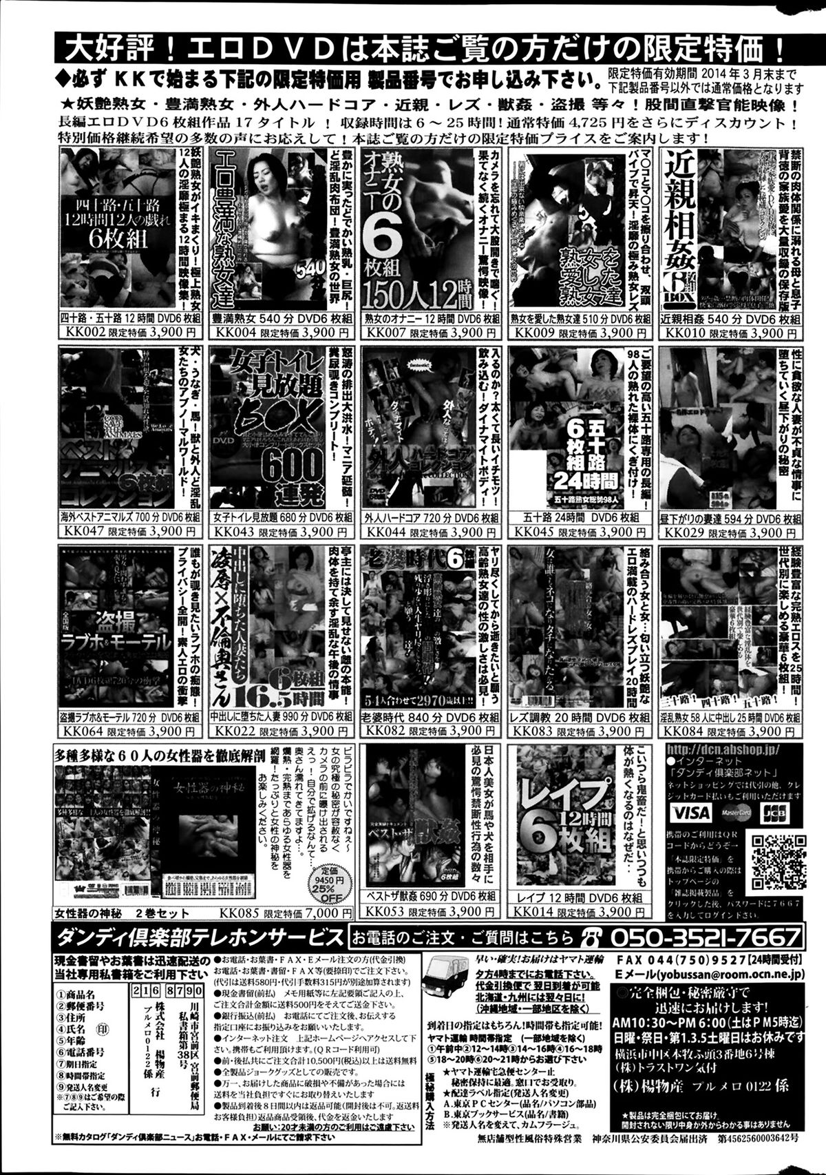 [雑誌] プルメロ 2014年03月号