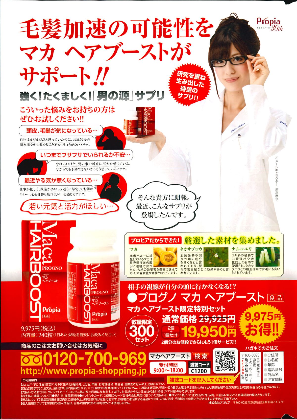 [雑誌] プルメロ 2014年03月号