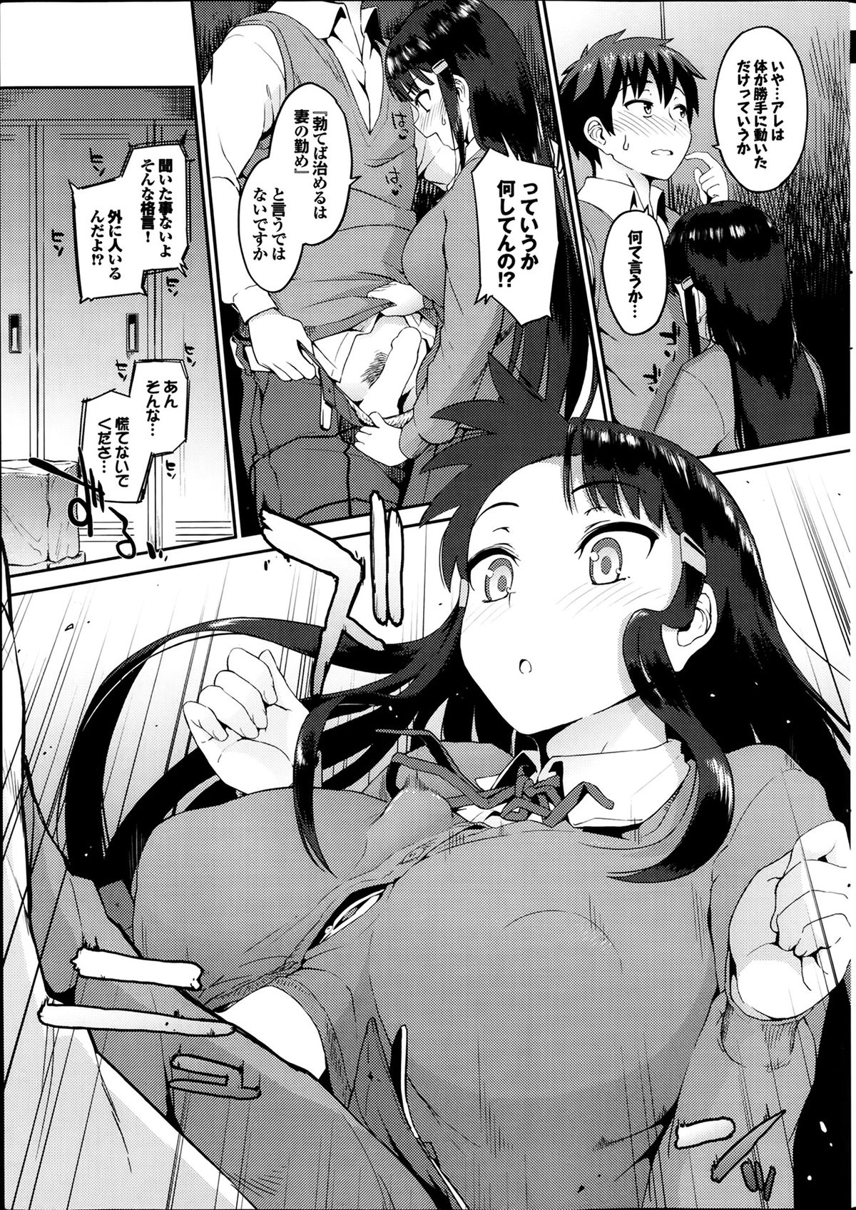 [雑誌] プルメロ 2014年03月号