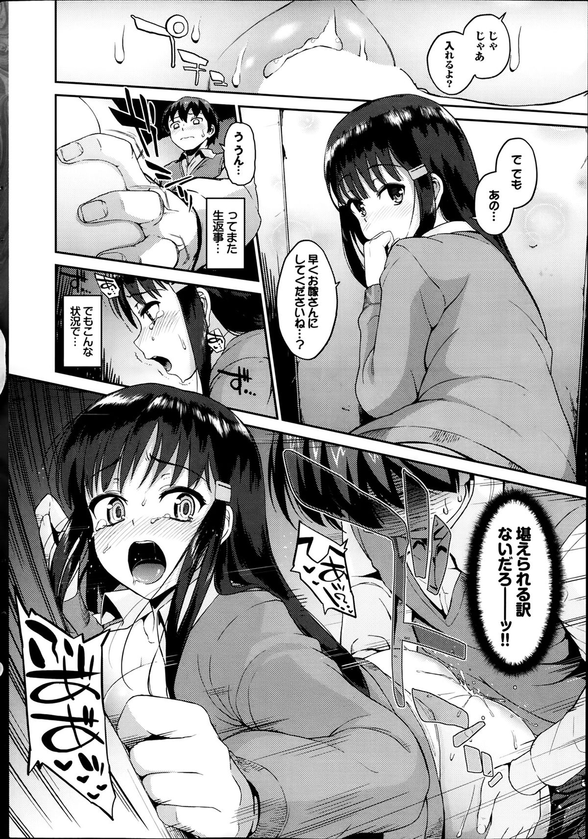 [雑誌] プルメロ 2014年03月号