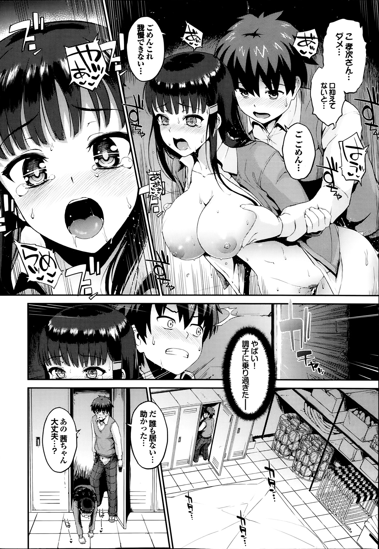 [雑誌] プルメロ 2014年03月号