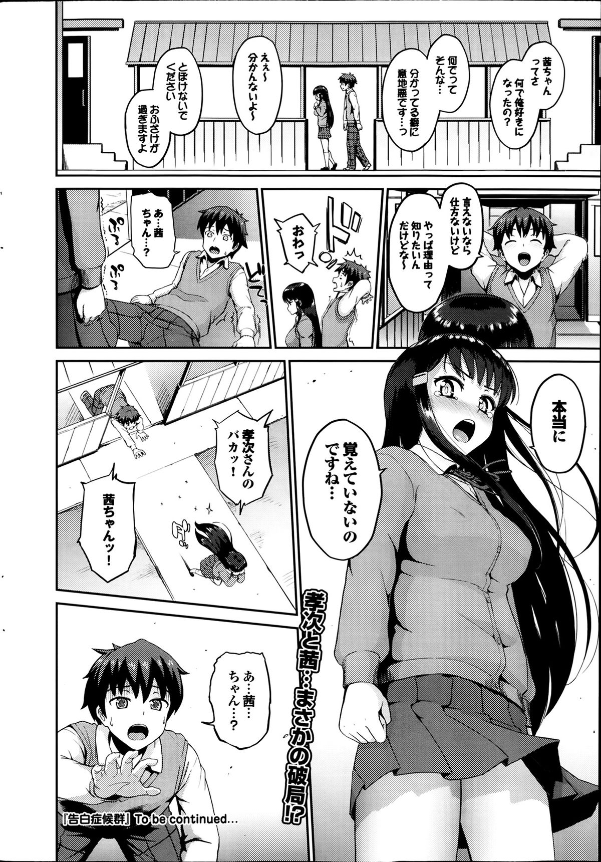 [雑誌] プルメロ 2014年03月号