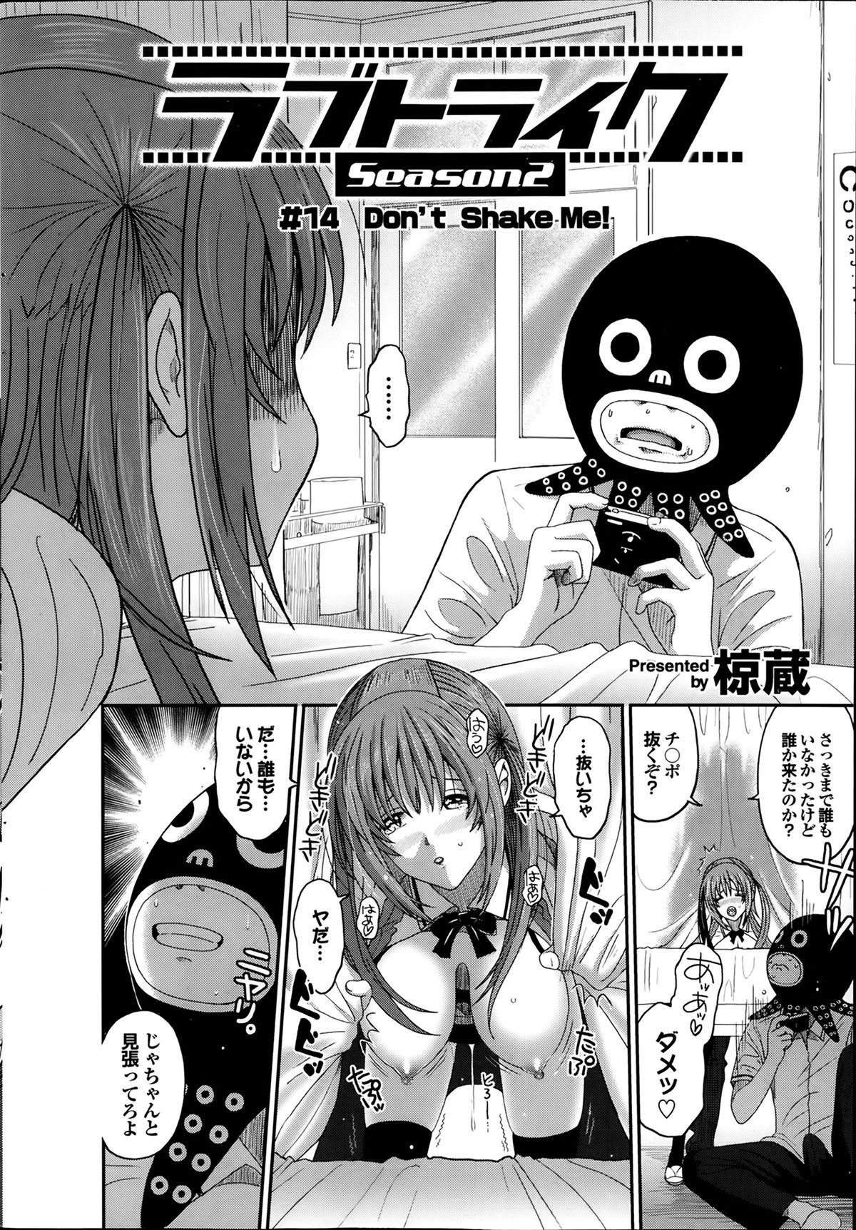 [雑誌] プルメロ 2014年03月号