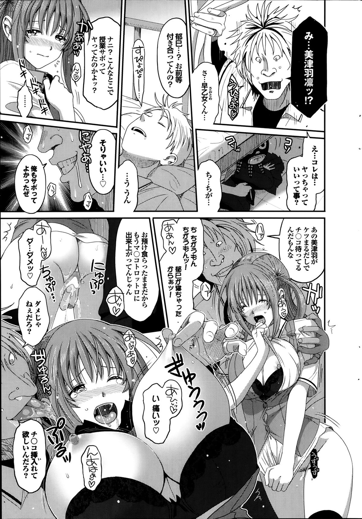 [雑誌] プルメロ 2014年03月号