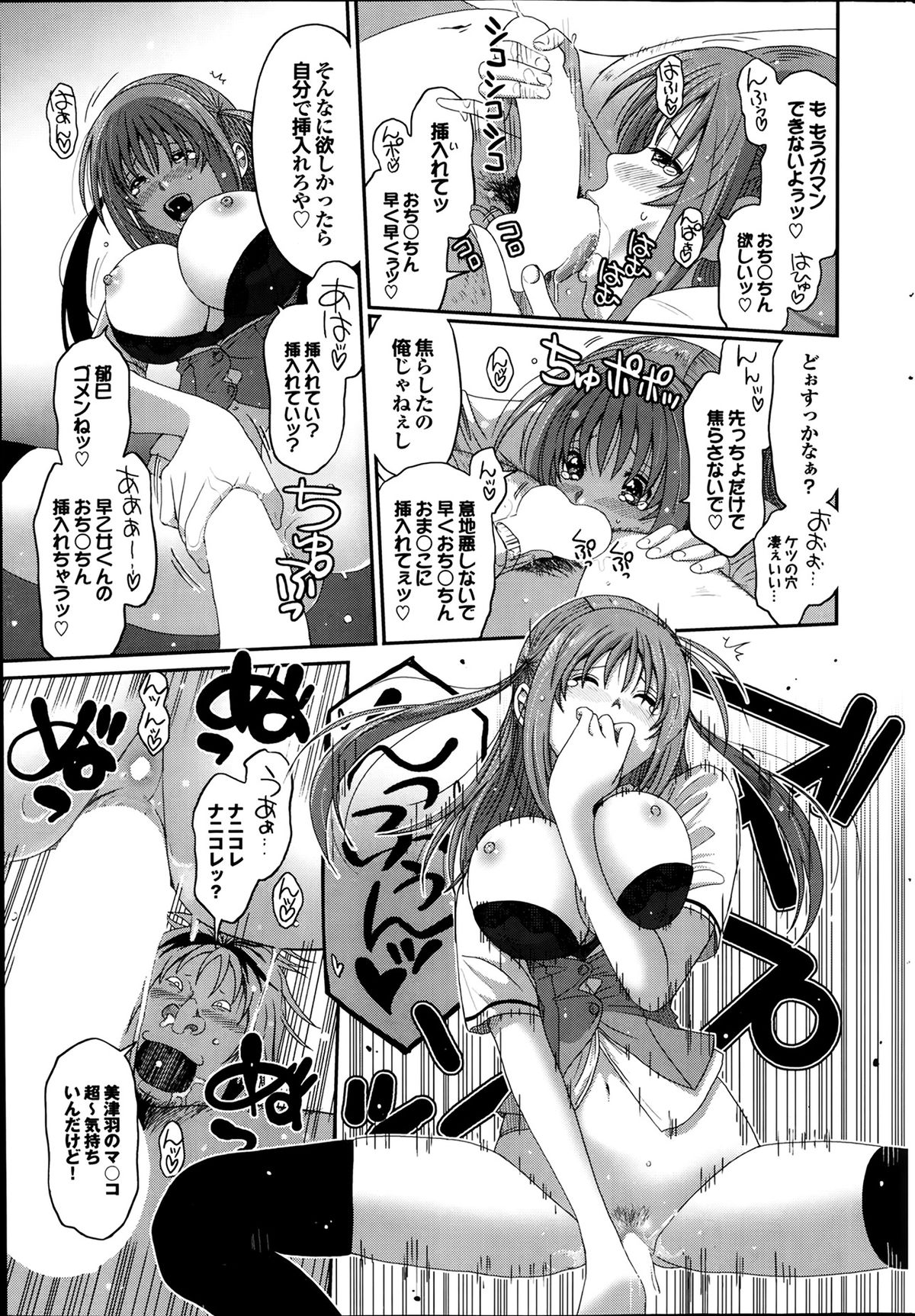 [雑誌] プルメロ 2014年03月号