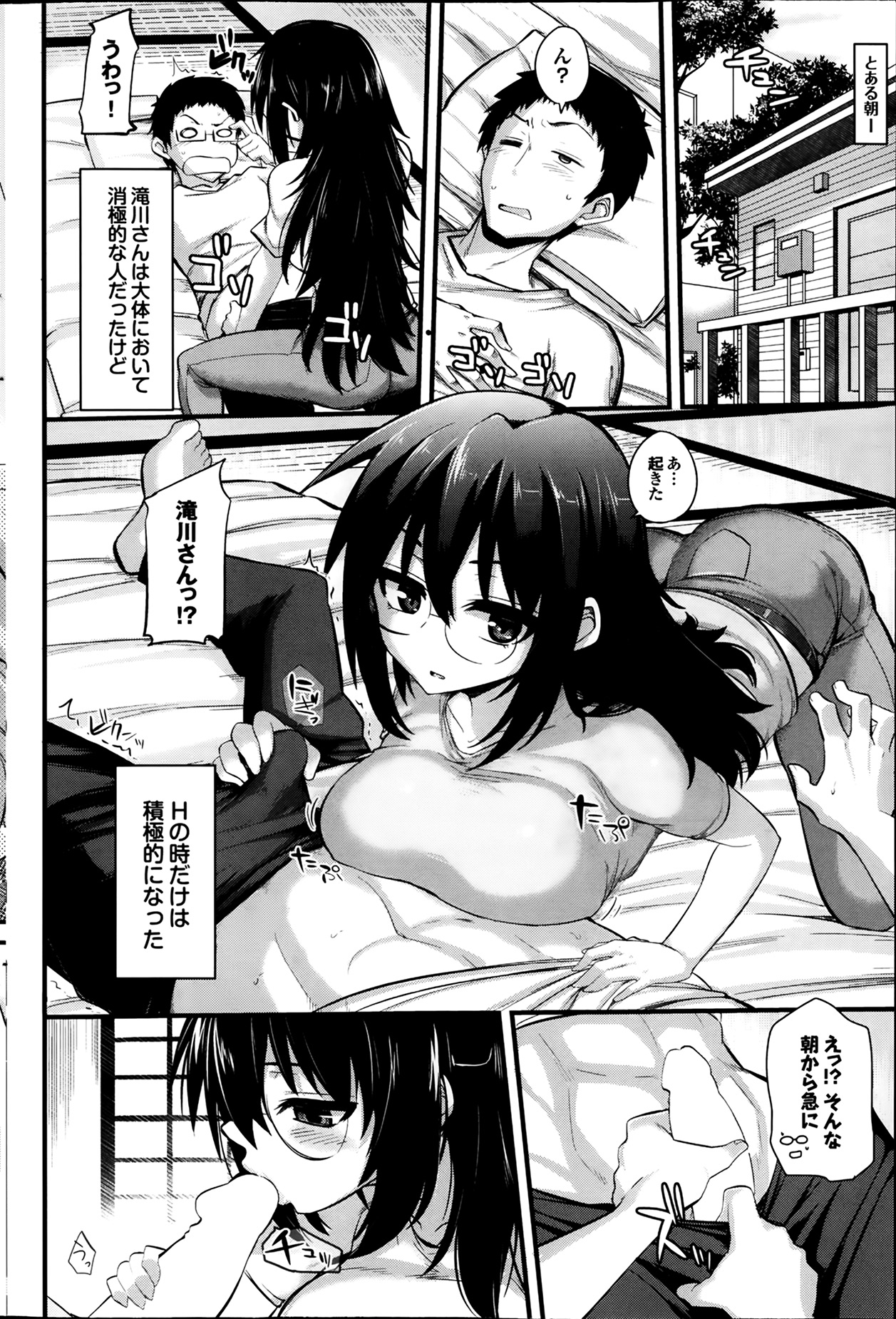 [雑誌] プルメロ 2014年03月号