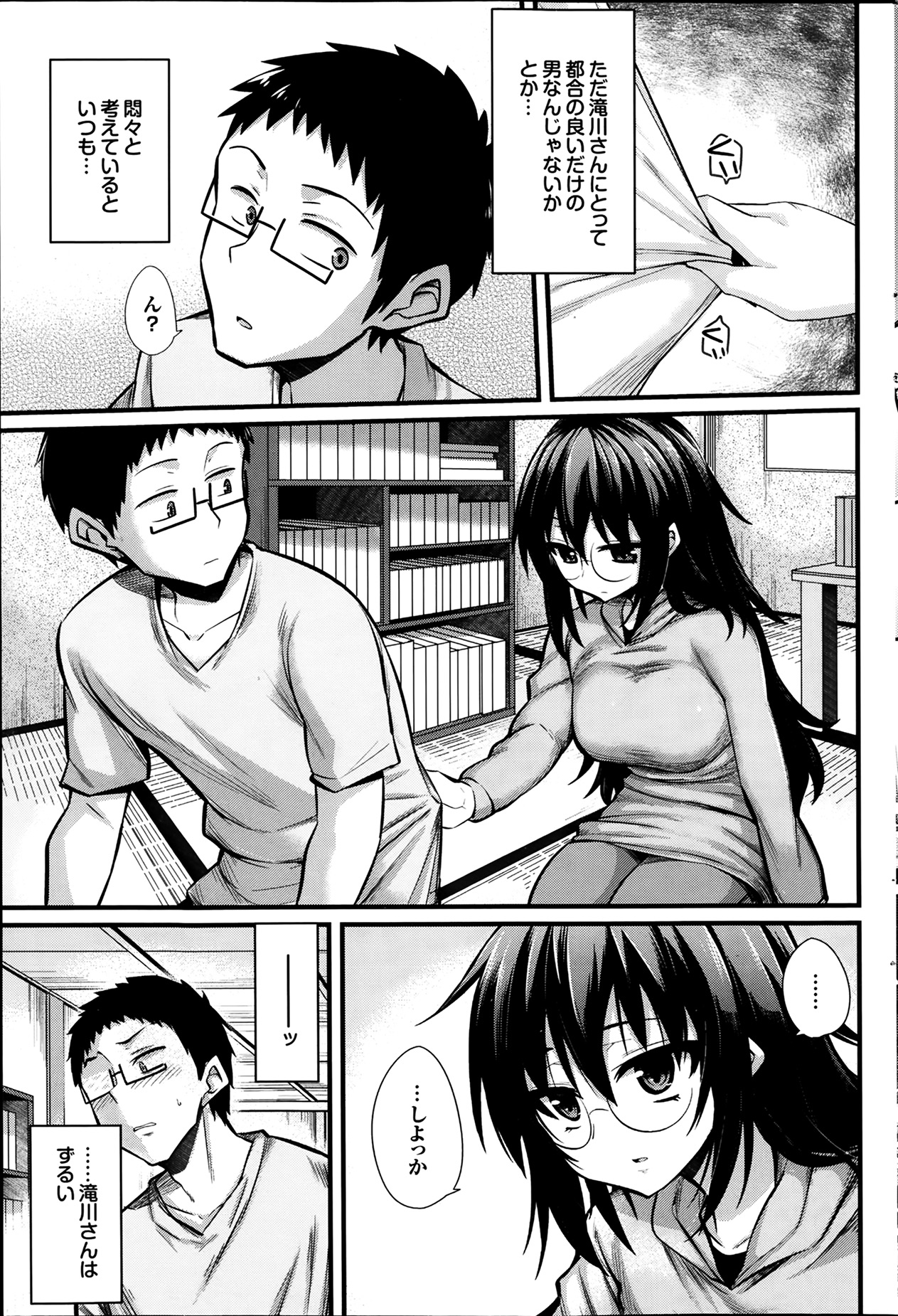 [雑誌] プルメロ 2014年03月号