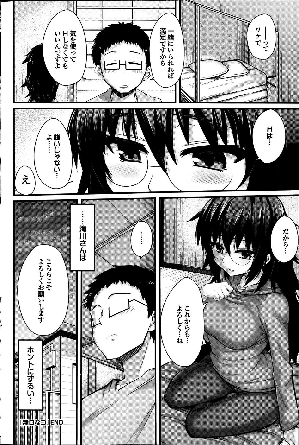 [雑誌] プルメロ 2014年03月号