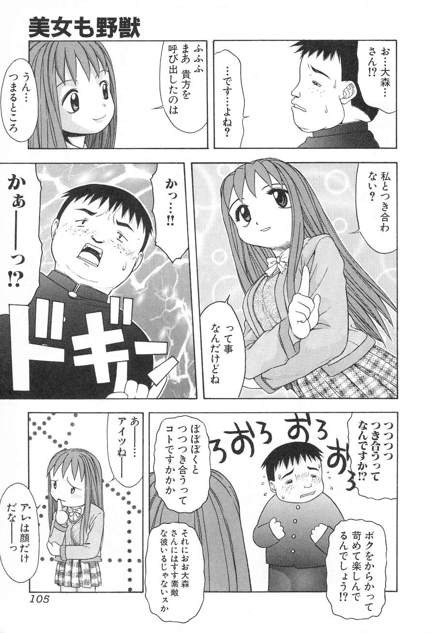 [月森泉] タテせん砲