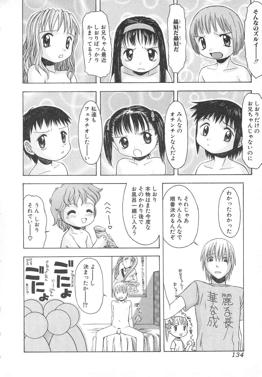 [月森泉] タテせん砲