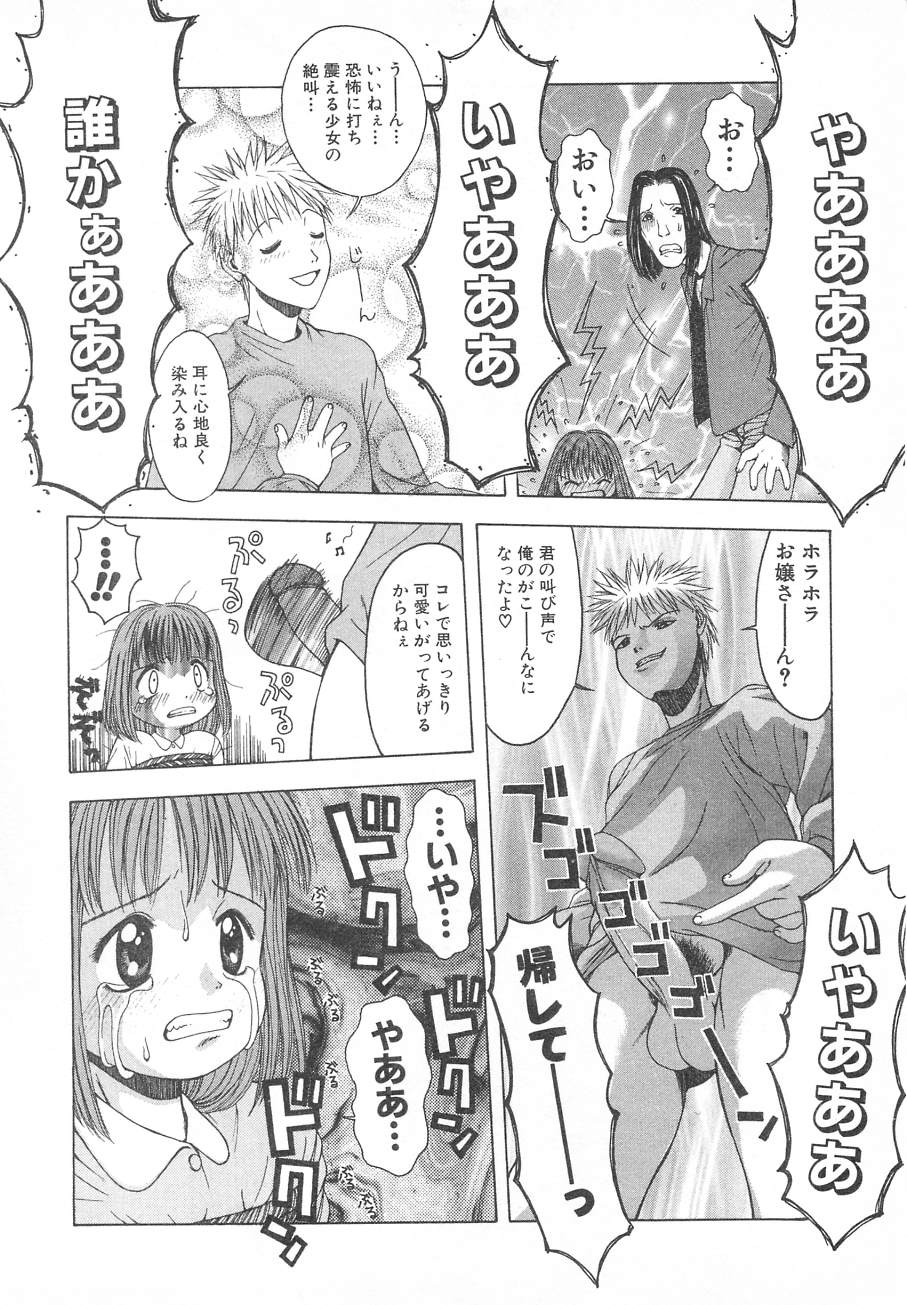 [月森泉] タテせん砲