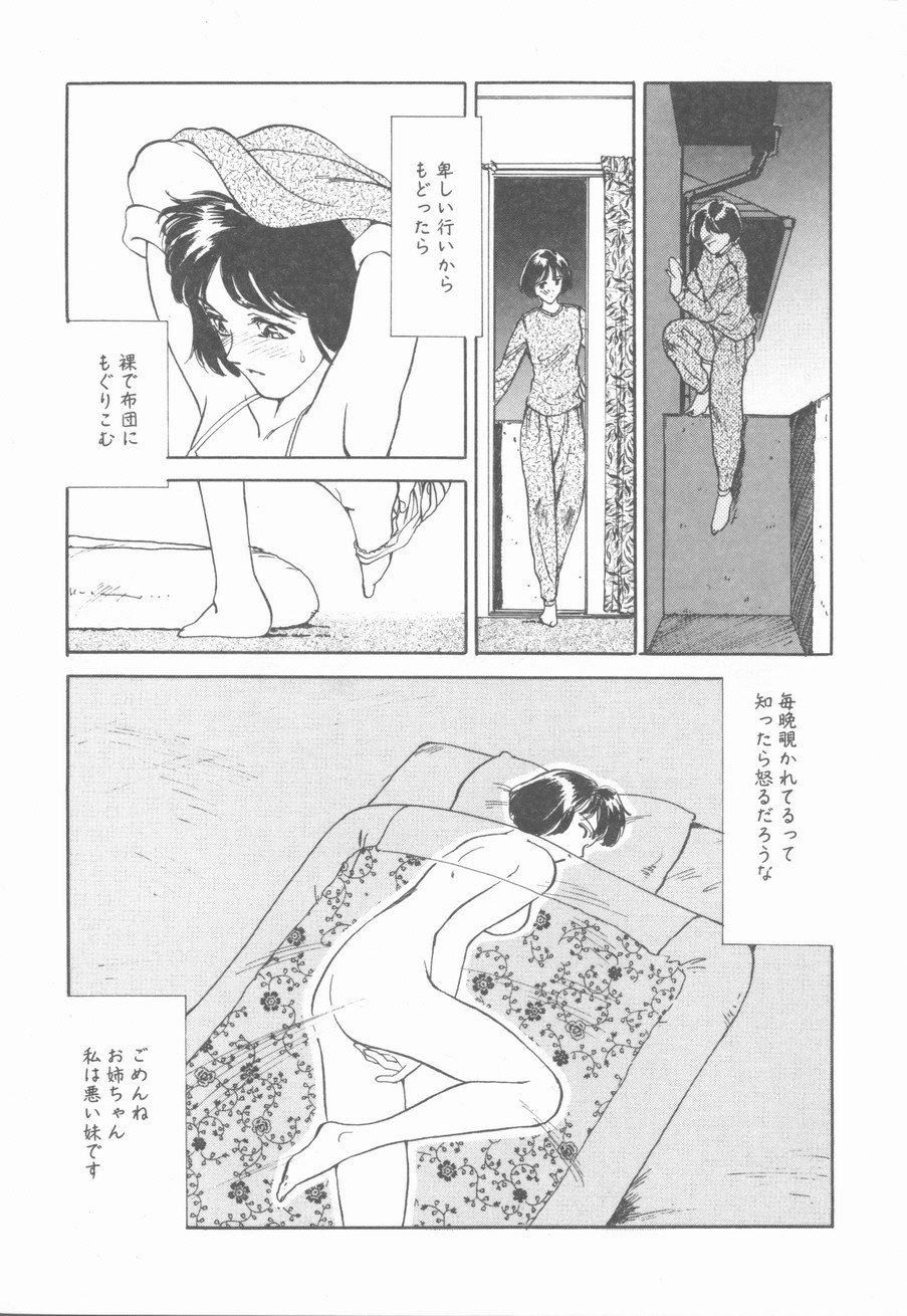 [末広雅里] HEARTACHE