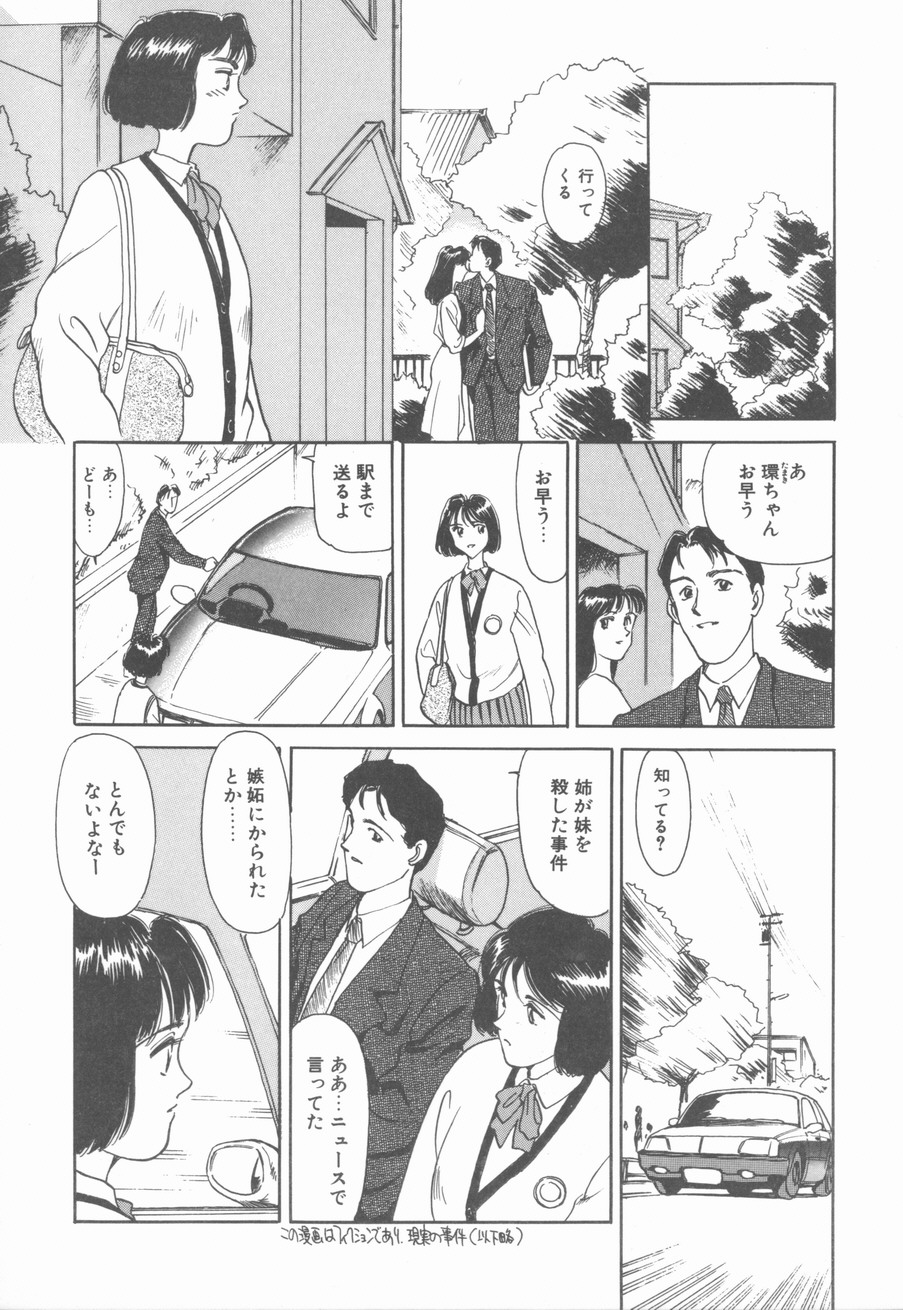 [末広雅里] HEARTACHE