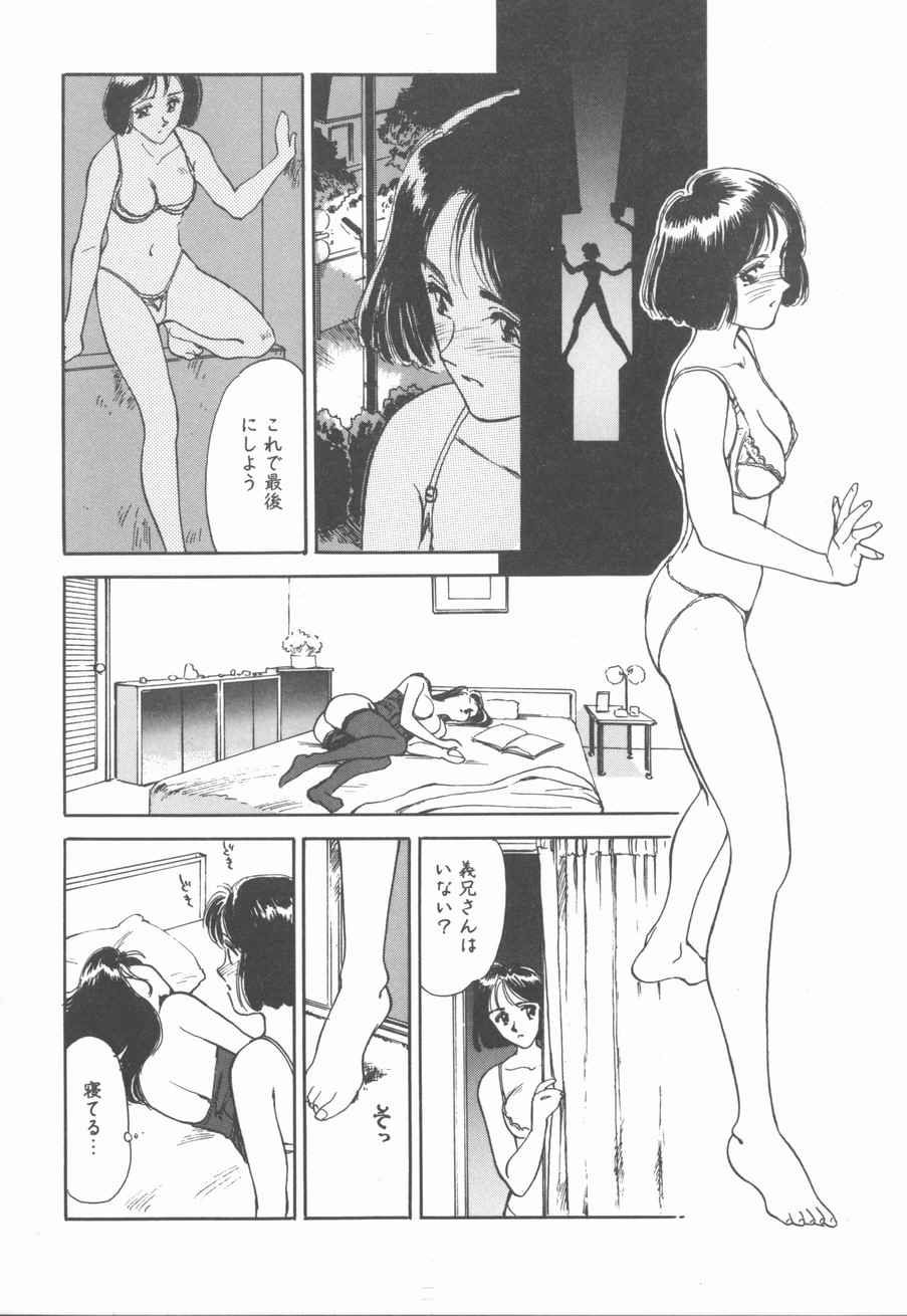 [末広雅里] HEARTACHE