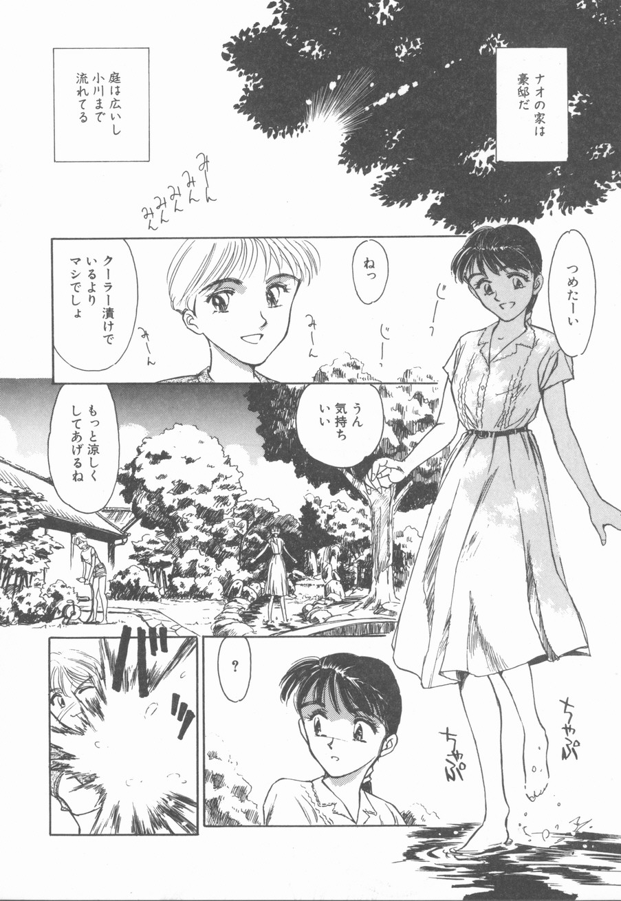 [末広雅里] HEARTACHE