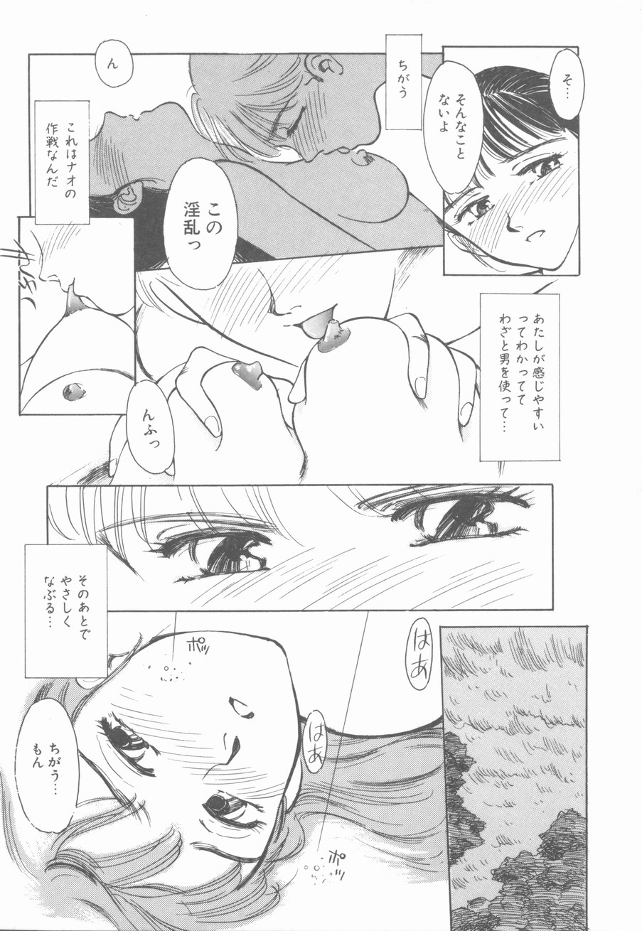 [末広雅里] HEARTACHE