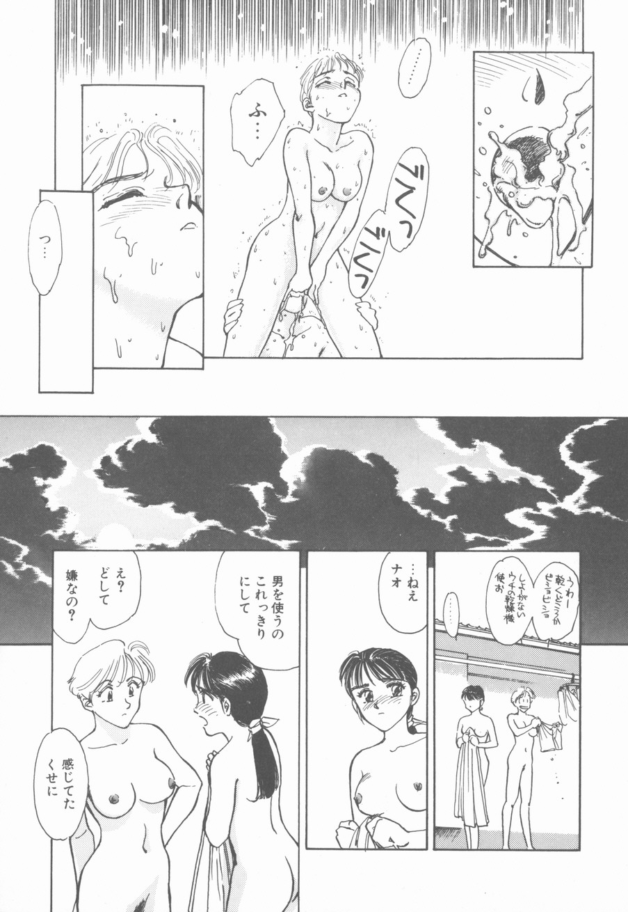 [末広雅里] HEARTACHE