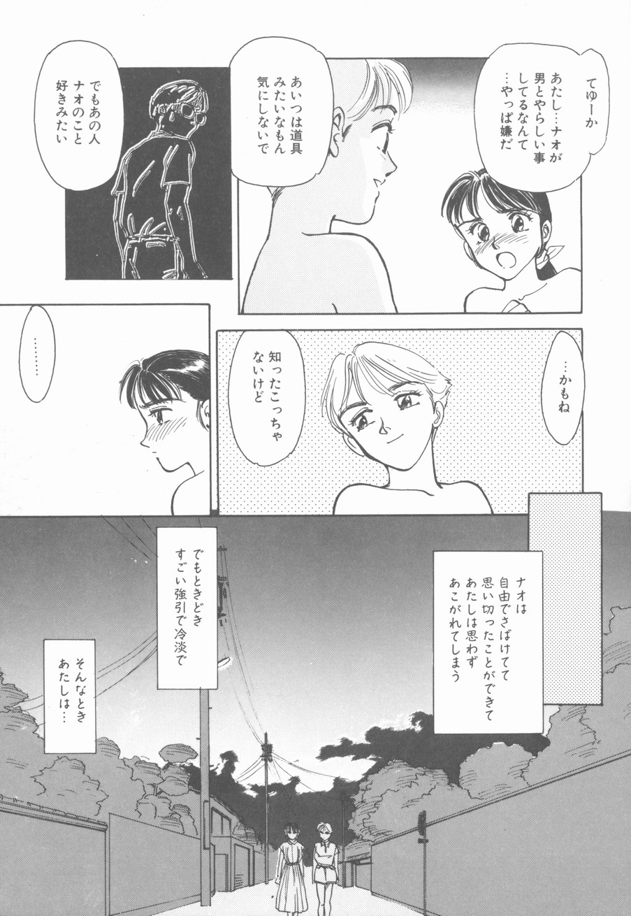 [末広雅里] HEARTACHE