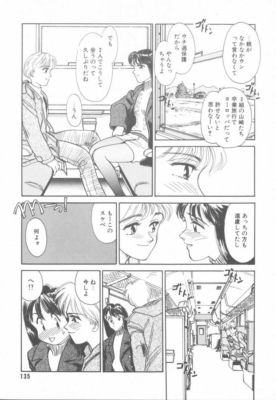 [末広雅里] HEARTACHE