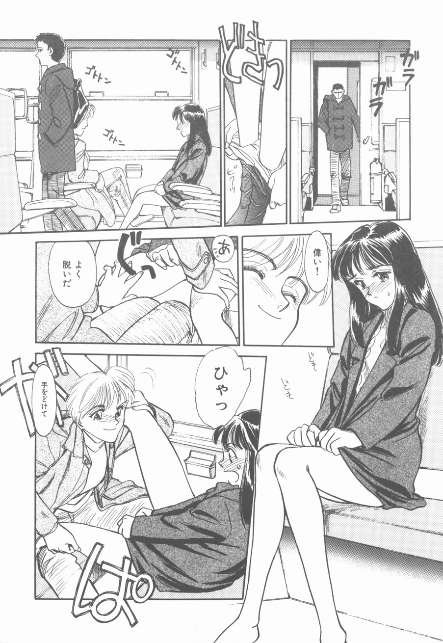 [末広雅里] HEARTACHE