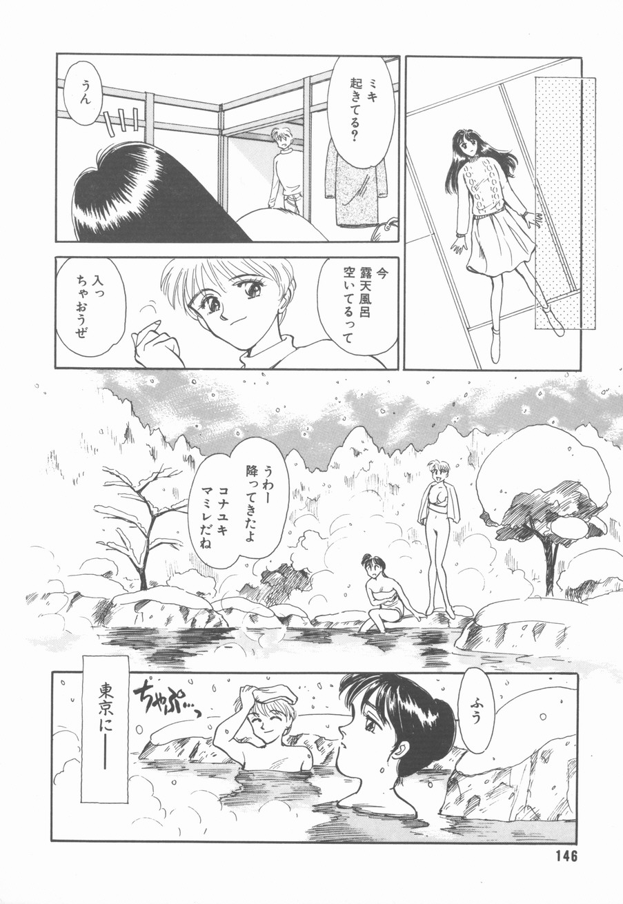 [末広雅里] HEARTACHE