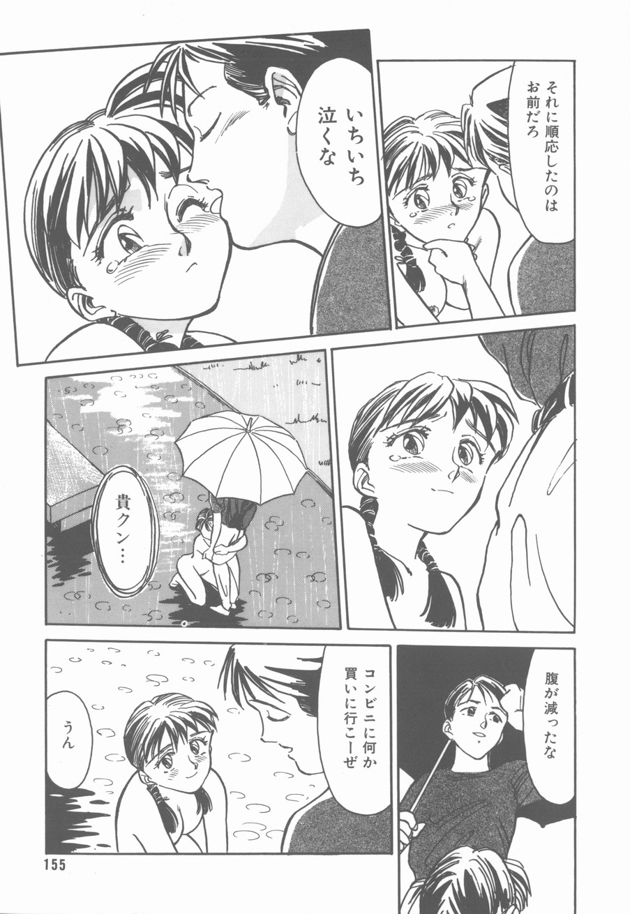 [末広雅里] HEARTACHE