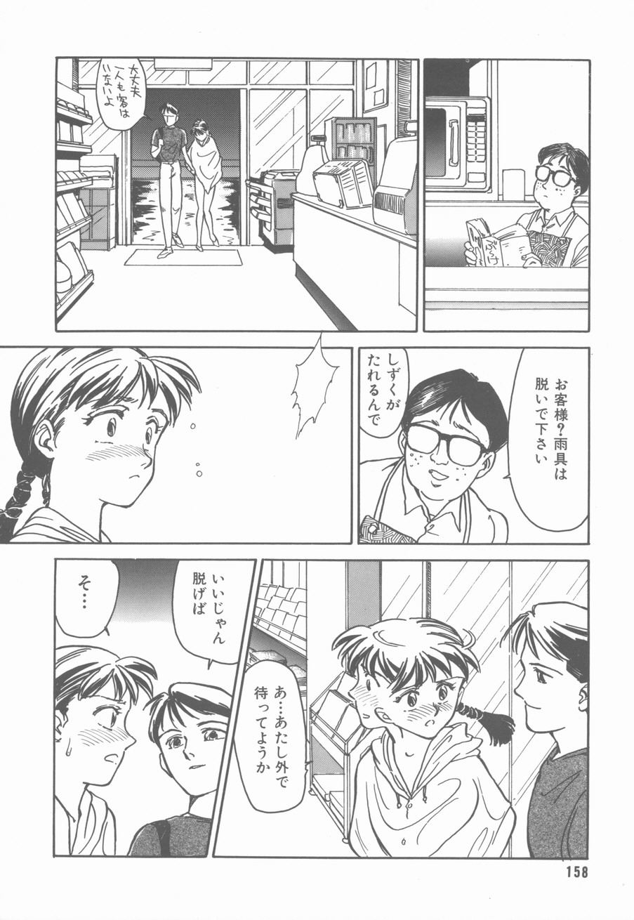 [末広雅里] HEARTACHE