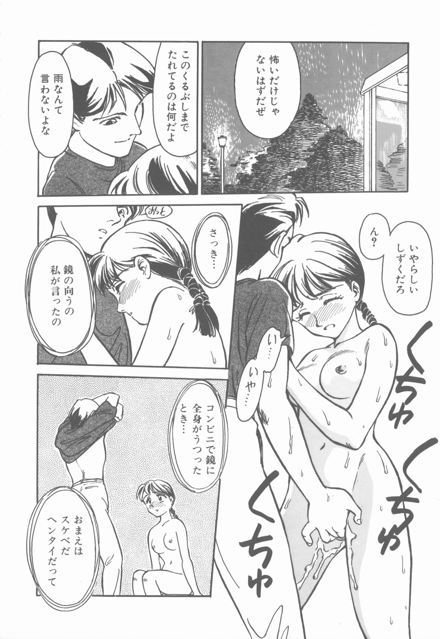 [末広雅里] HEARTACHE