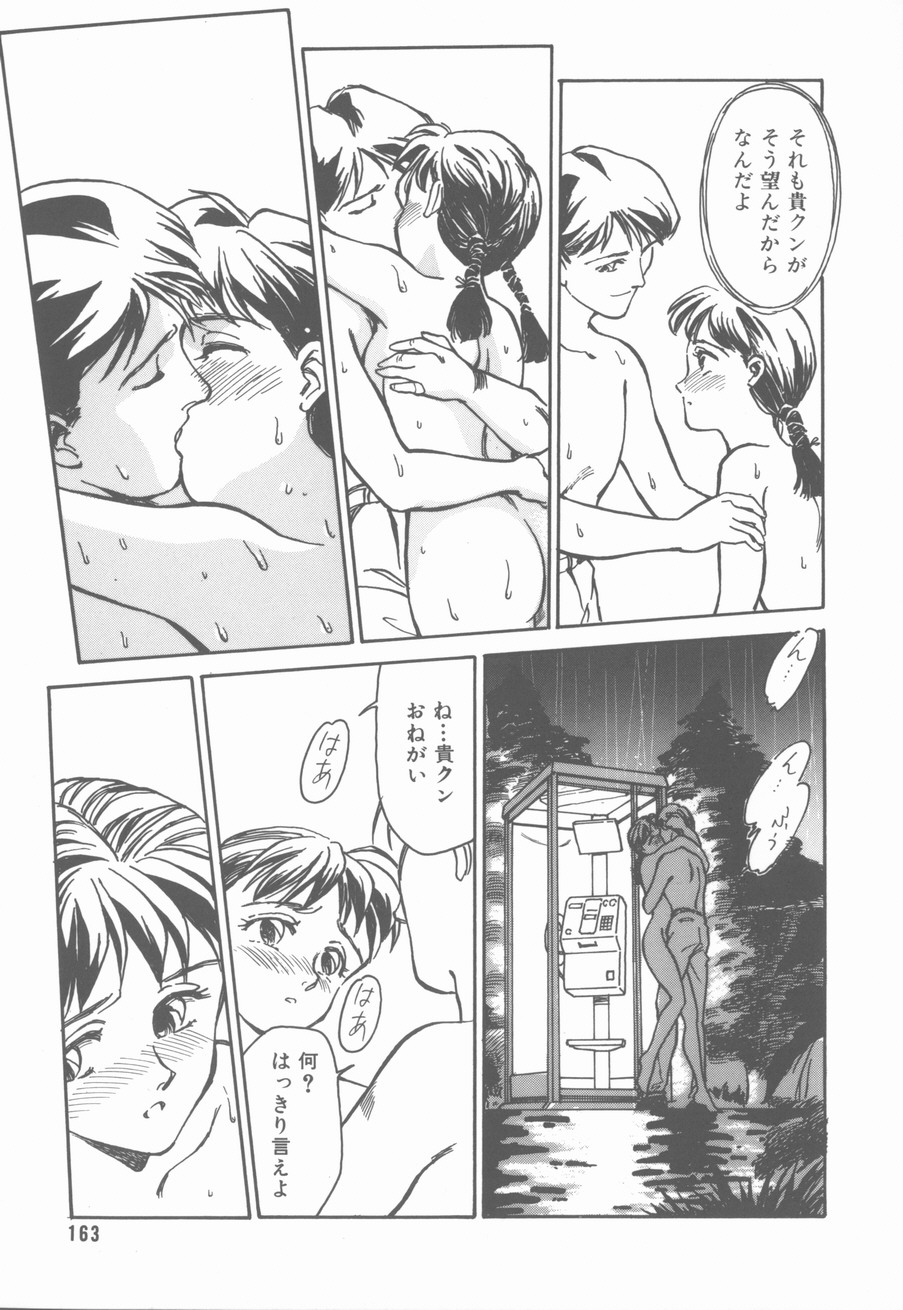 [末広雅里] HEARTACHE