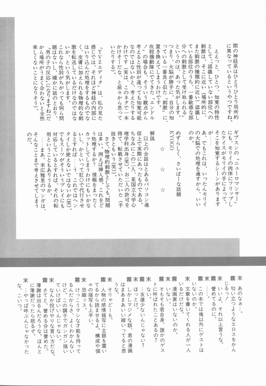 [末広雅里] HEARTACHE