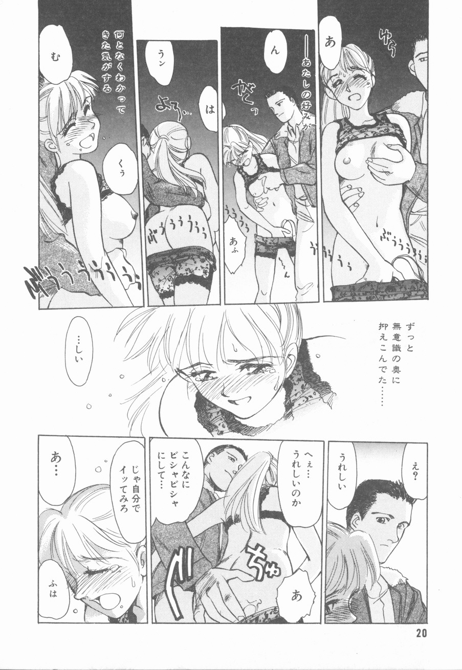 [末広雅里] HEARTACHE