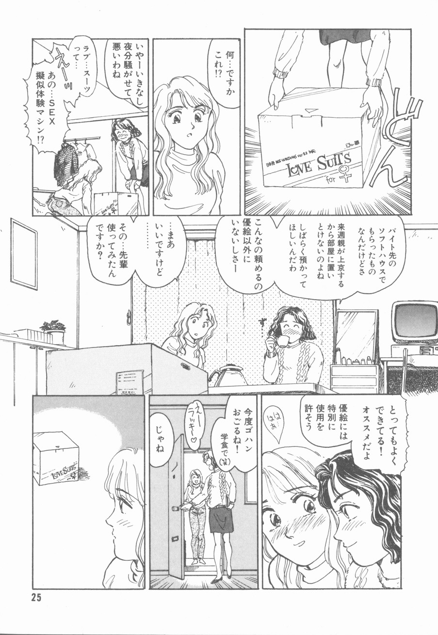 [末広雅里] HEARTACHE