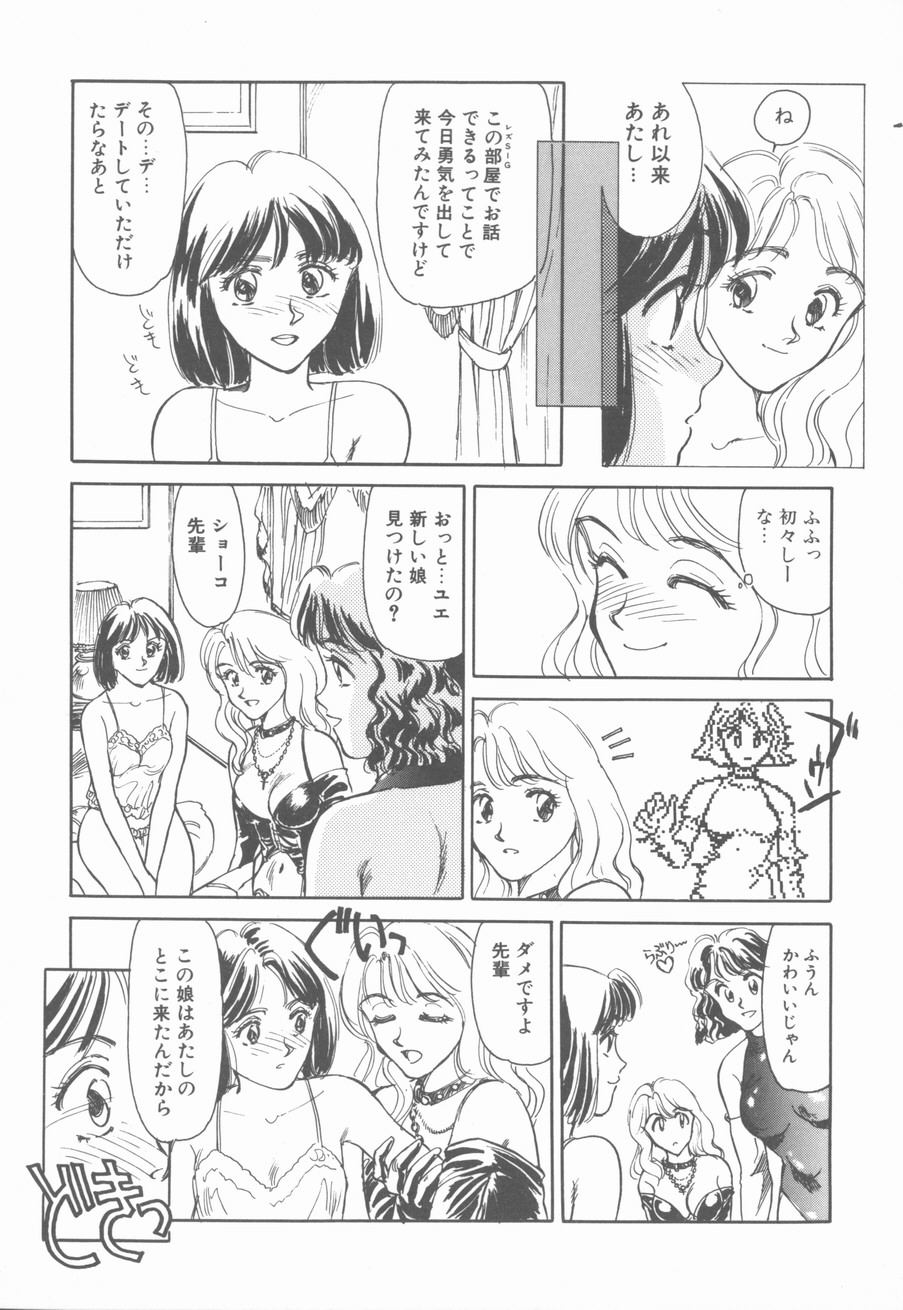 [末広雅里] HEARTACHE